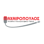 ΜΑΧΑΙΡΟΠΟΥΛΟΣ - Αποθήκη Ηλεκτρολογικού Υλικού