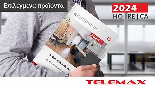 Μάρτιος 2024 - Κατάλογος Telemax Horeca 2024