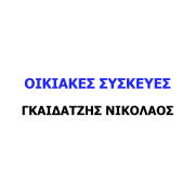 ΓΚΑΙΔΑΤΖΗΣ ΝΙΚΟΛΑΟΣ