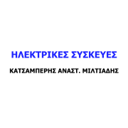 ΚΑΤΣΑΜΠΕΡΗΣ ΜΙΛΤΙΑΔΗΣ