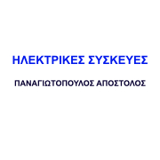 ΠΑΝΑΓΙΩΤΟΠΟΥΛΟΣ ΑΠΟΣΤΟΛΟΣ