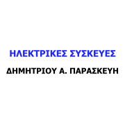 ΔΗΜΗΤΡΙΟΥ ΑΘΑΝΑΣΙΟΥ ΠΑΡΑΣΚΕΥΗ