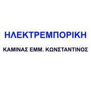 ΗΛΕΚΤΡΕΜΠΟΡΙΚΗ ΚΑΜΙΝΑΣ ΕΜΜ. ΚΩΝΣΤΑΝΤΙΝΟΣ