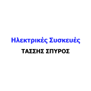 ΤΑΣΣΗΣ ΣΠΥΡΟΣ